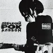 Как Ты?